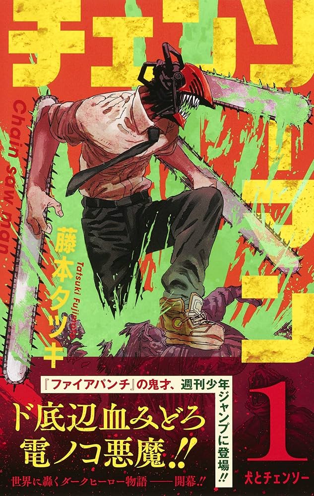 Anime: Chainsaw Man