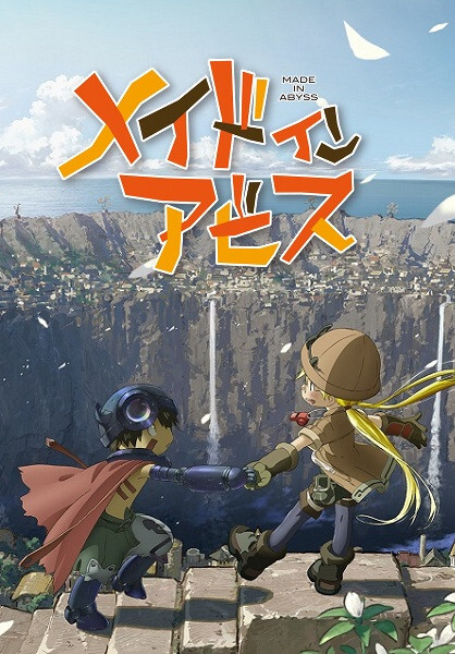 Anime: Made in Abyss